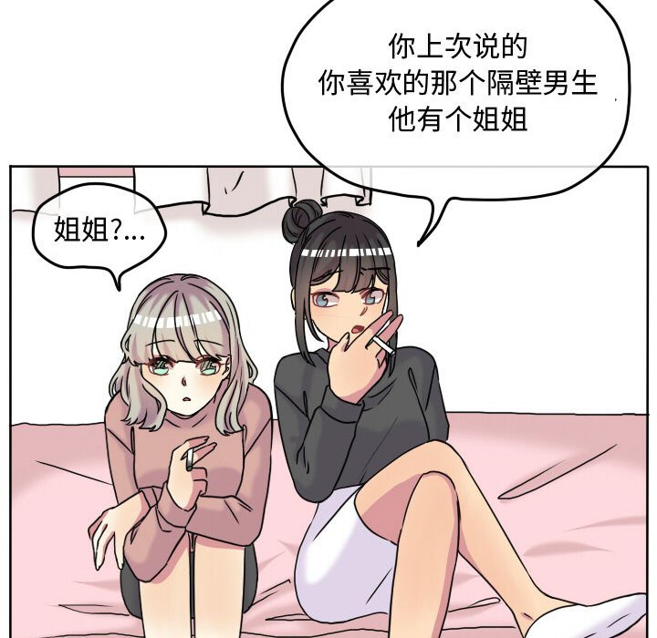 第66话 第 76 页