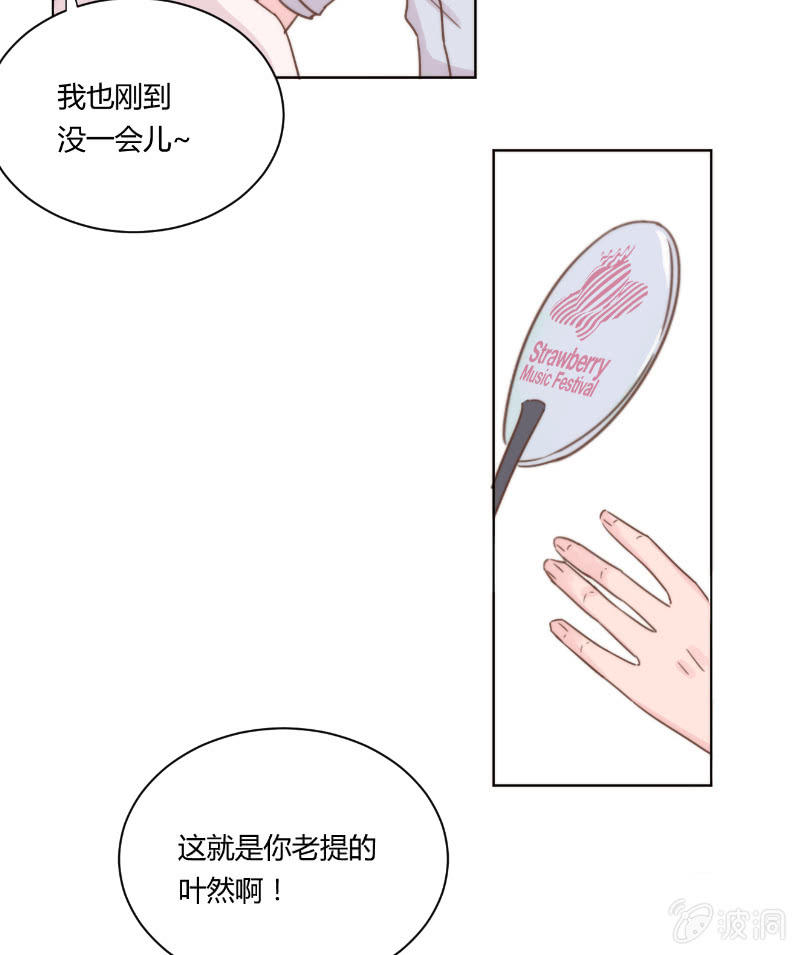 第二十三话 梦魇 第 5 页
