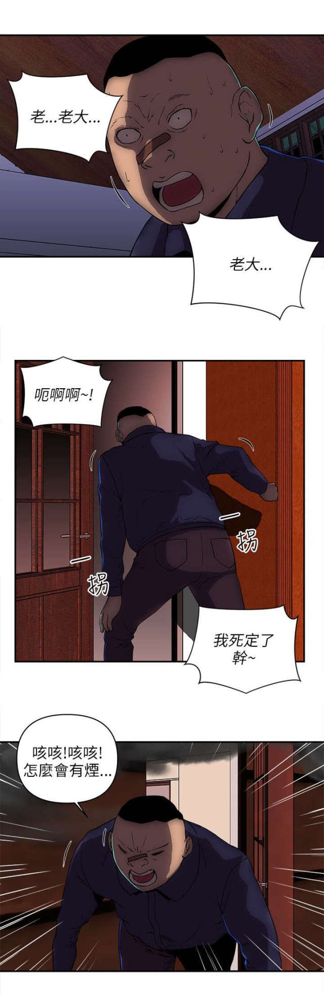 第44话 第 8 页