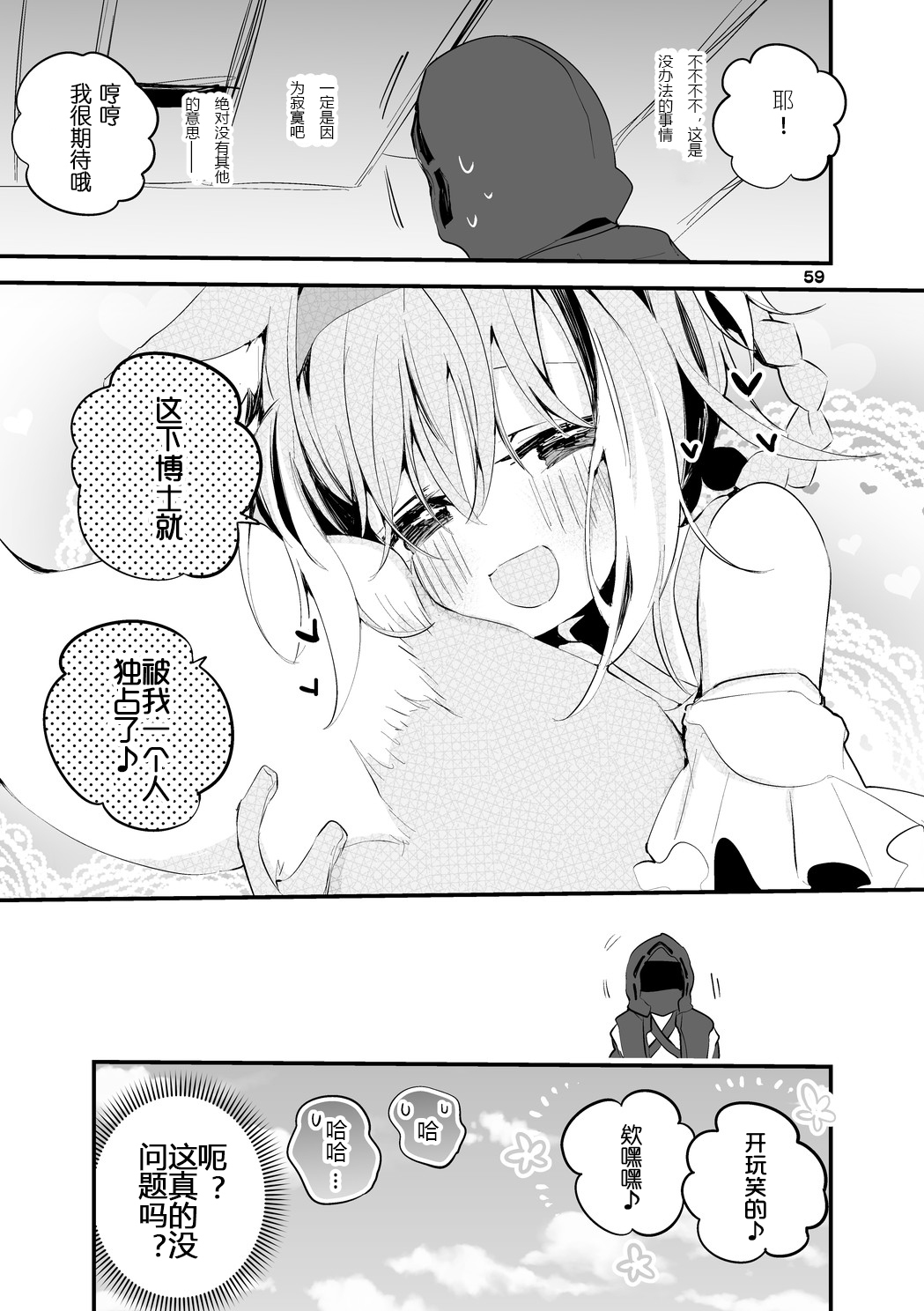 第1话 第 87 页