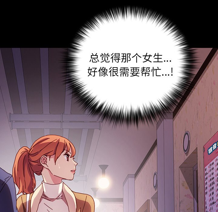 第34话 第 76 页