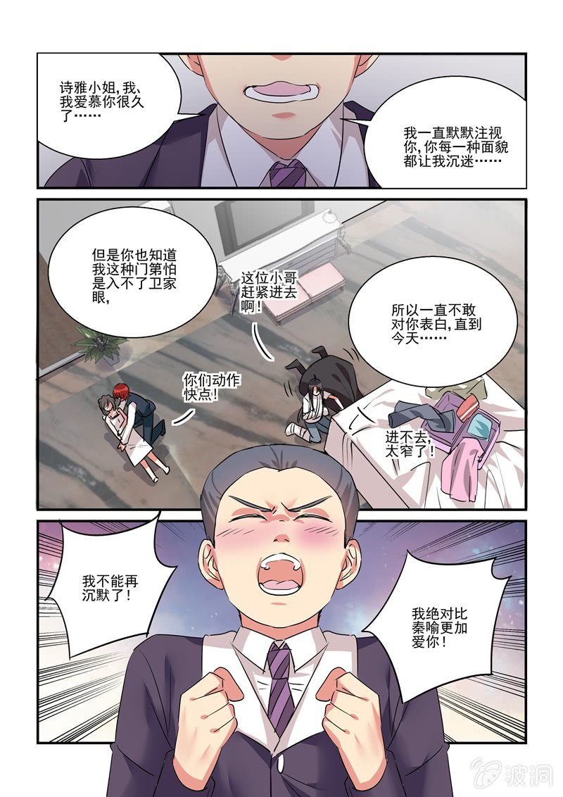 第38话 第 7 页