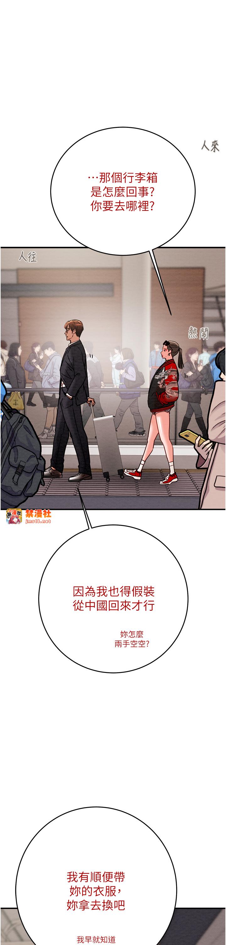 第12话 - 逐渐被高潮支配的肉体 第 47 页