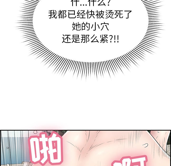 第32话 第 28 页