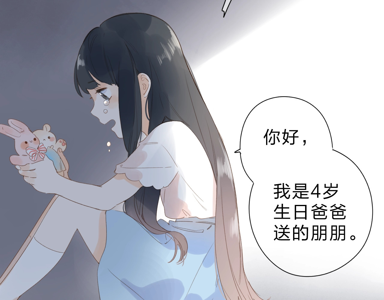 第79话 渴望 第 50 页