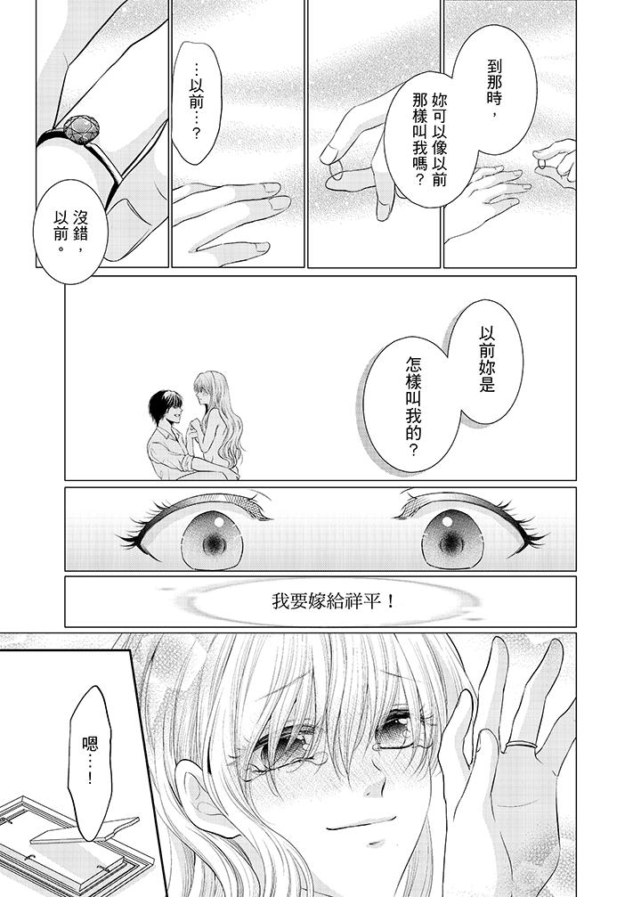 最终话 第 10 页