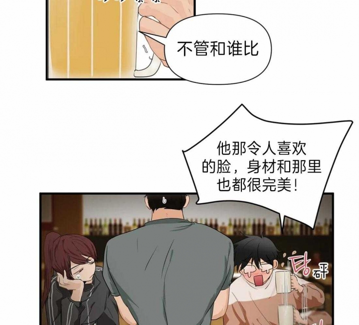 第28话 粉丝 第 16 页