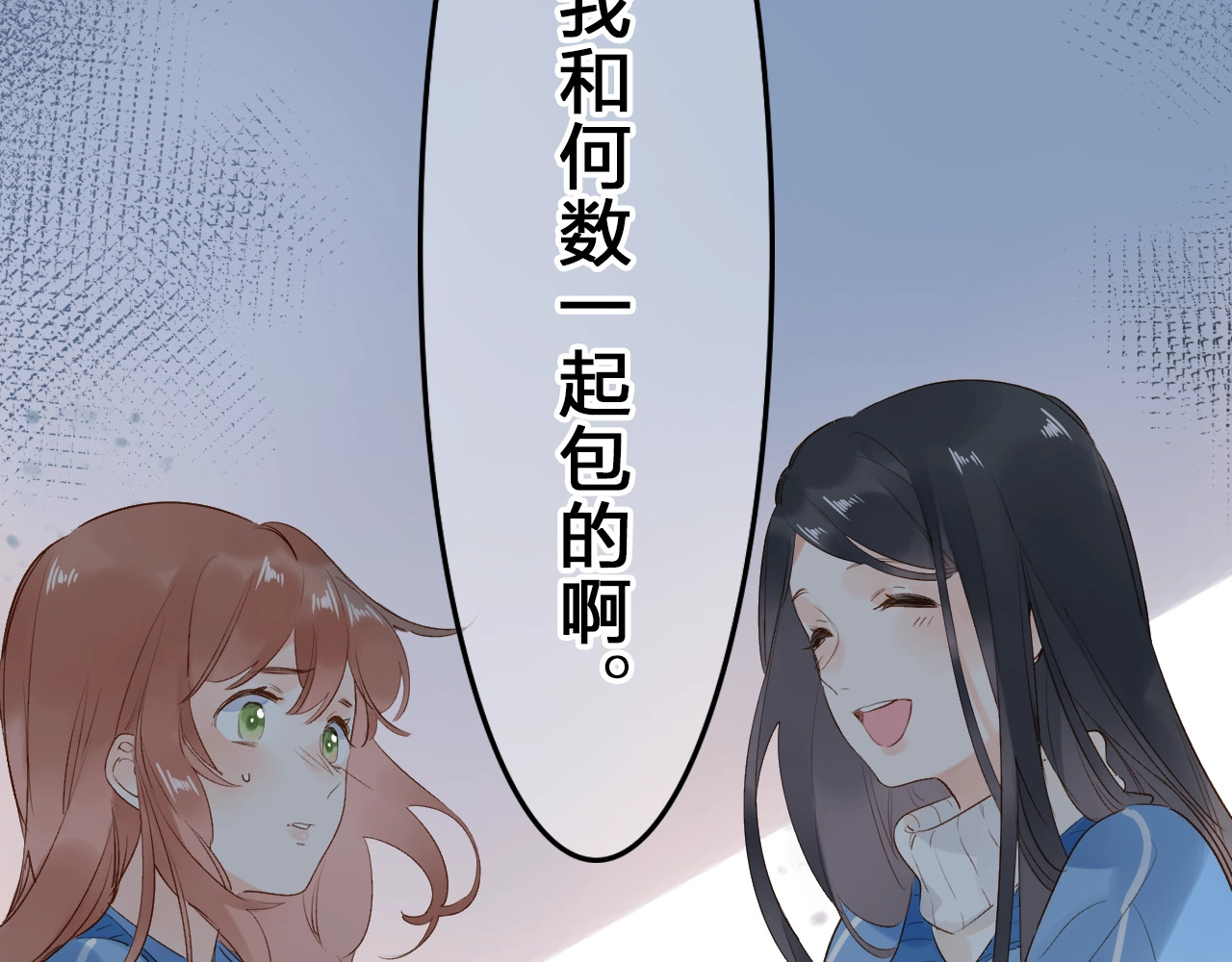 第67话 败露 第 137 页