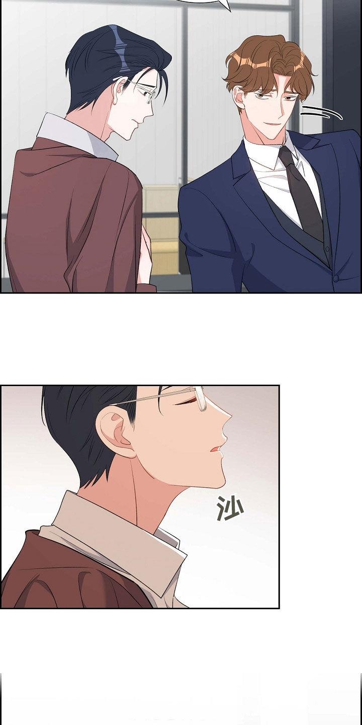 第104话 痕迹 第 13 页