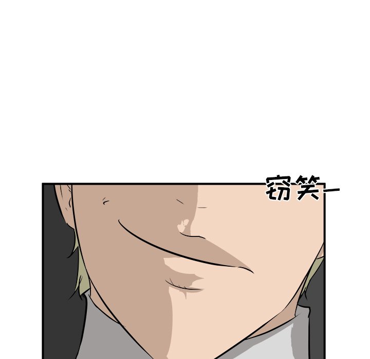 第38话 第 80 页