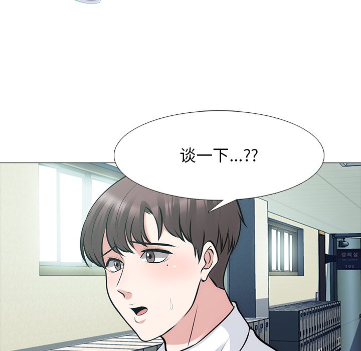 第55话 第 15 页
