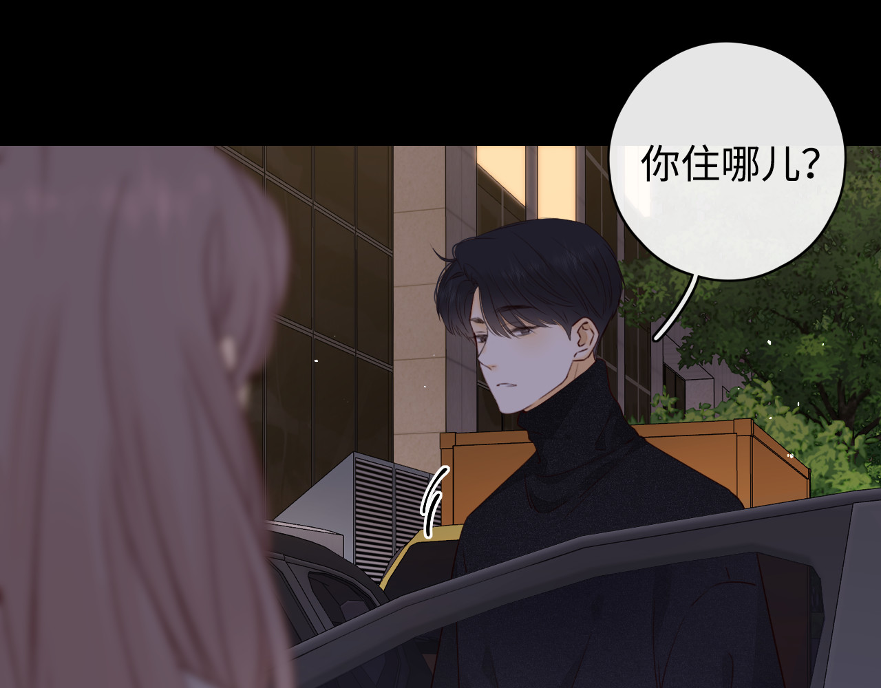 第10话 保护 第 33 页