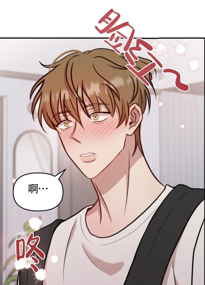 第1话 以后请多多关照 第 14 页