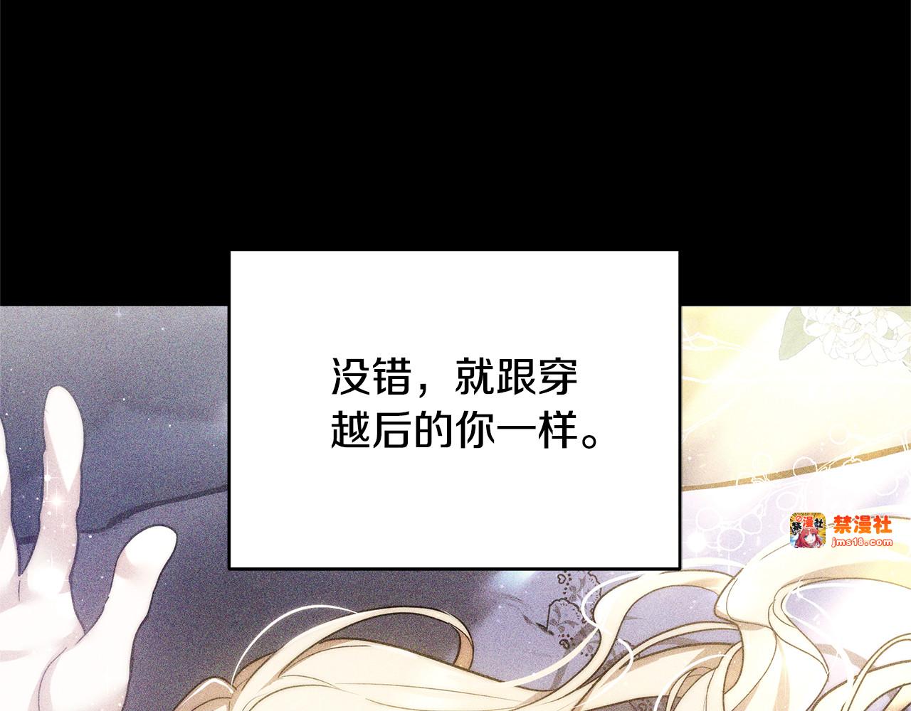 第60话 重新成为我的小猫 第 53 页