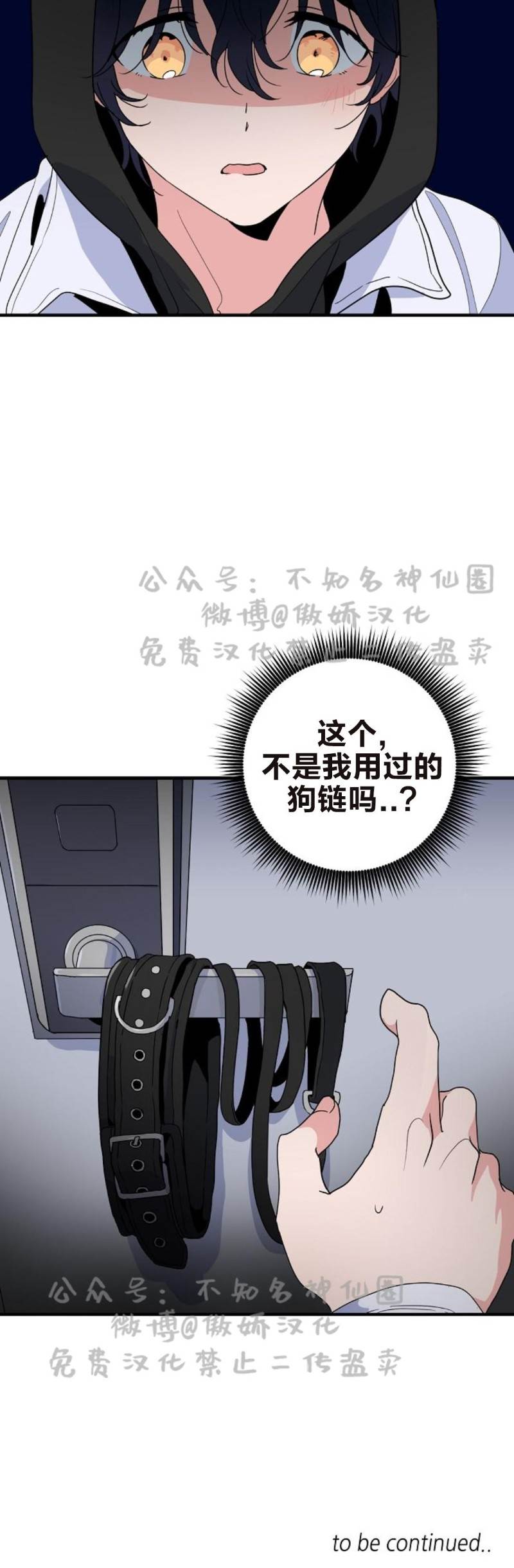 第12话 第 29 页