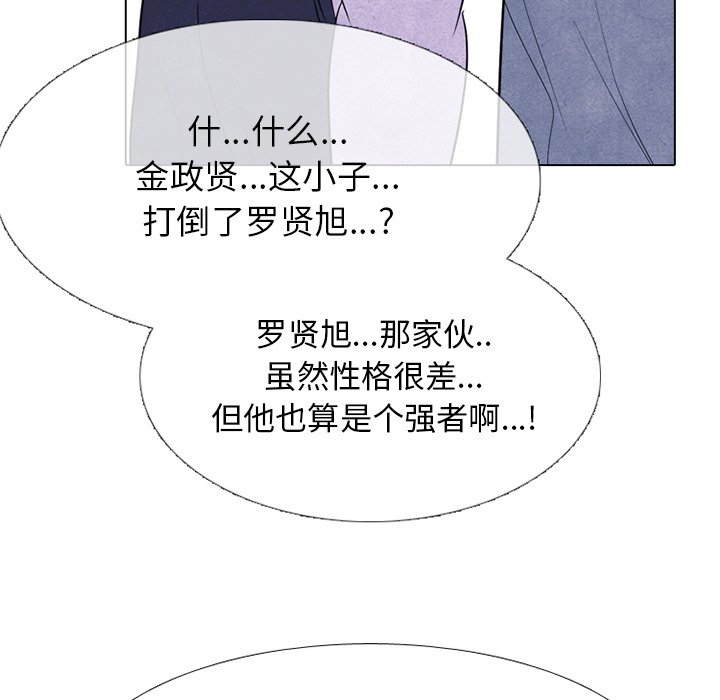 第248话 第 111 页