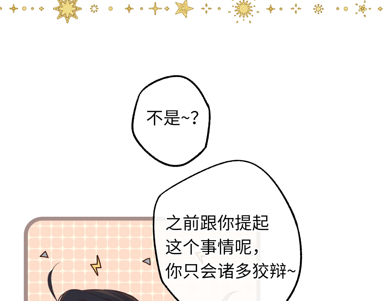 第59集 新型追人手段 第 59 页
