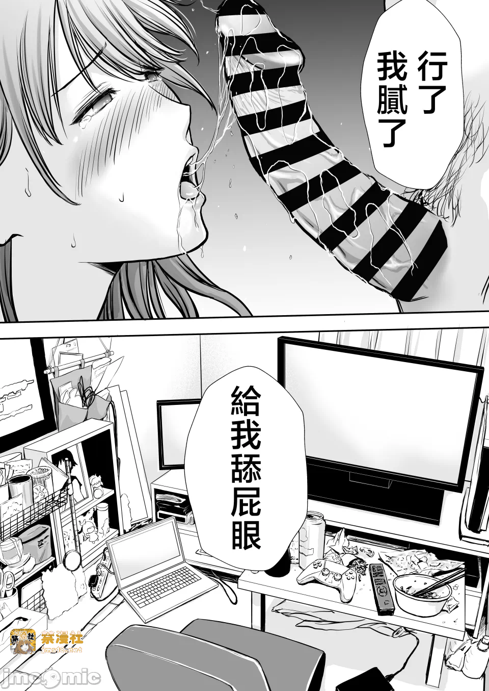 第一话 第 21 页