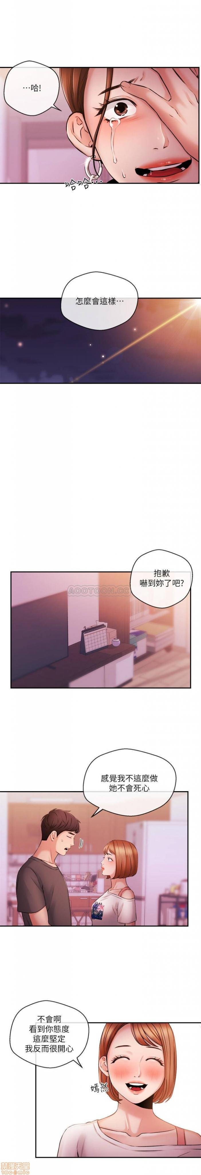 第33话37 第 17 页