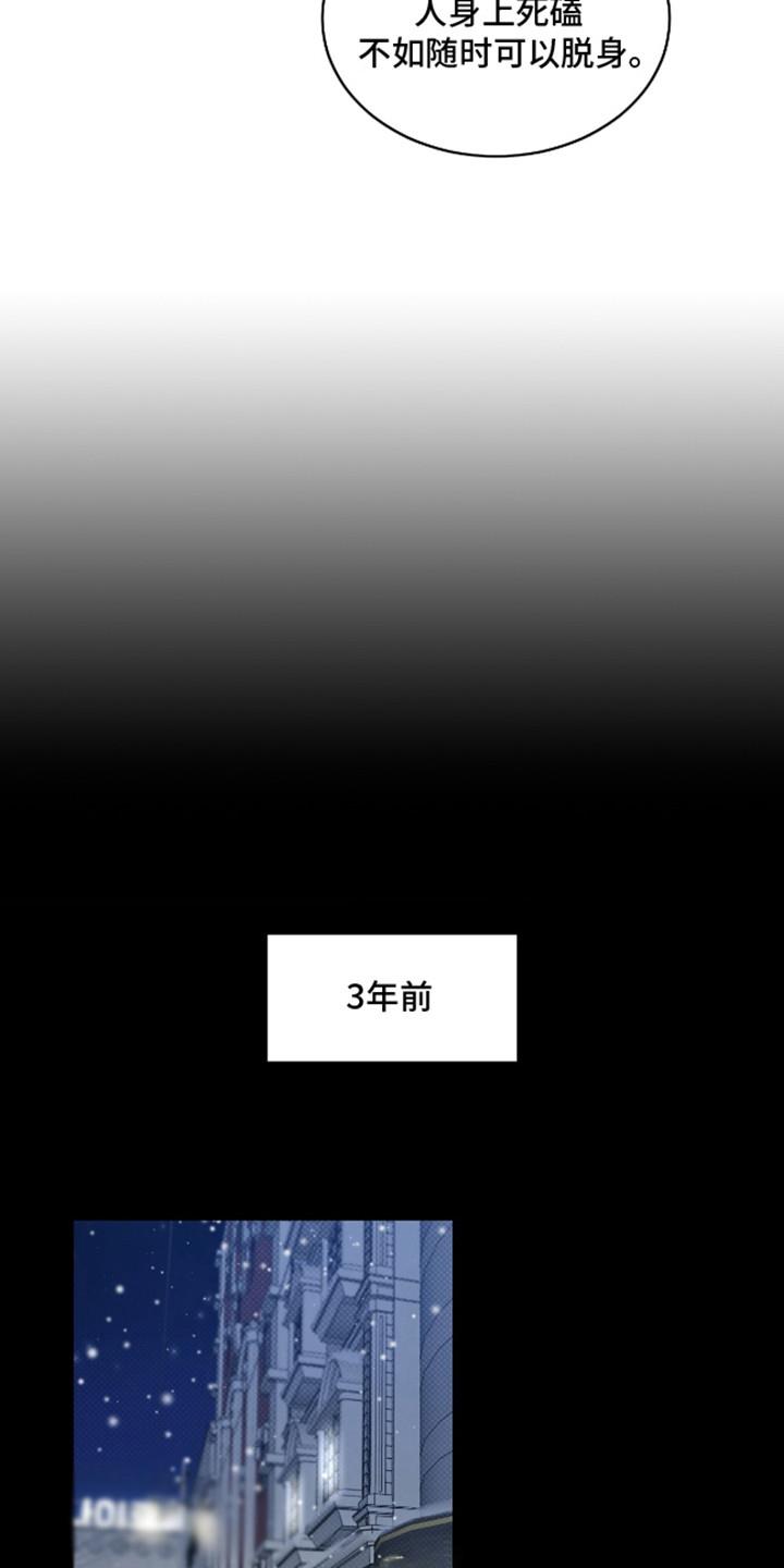 第4话 久等了 第 13 页