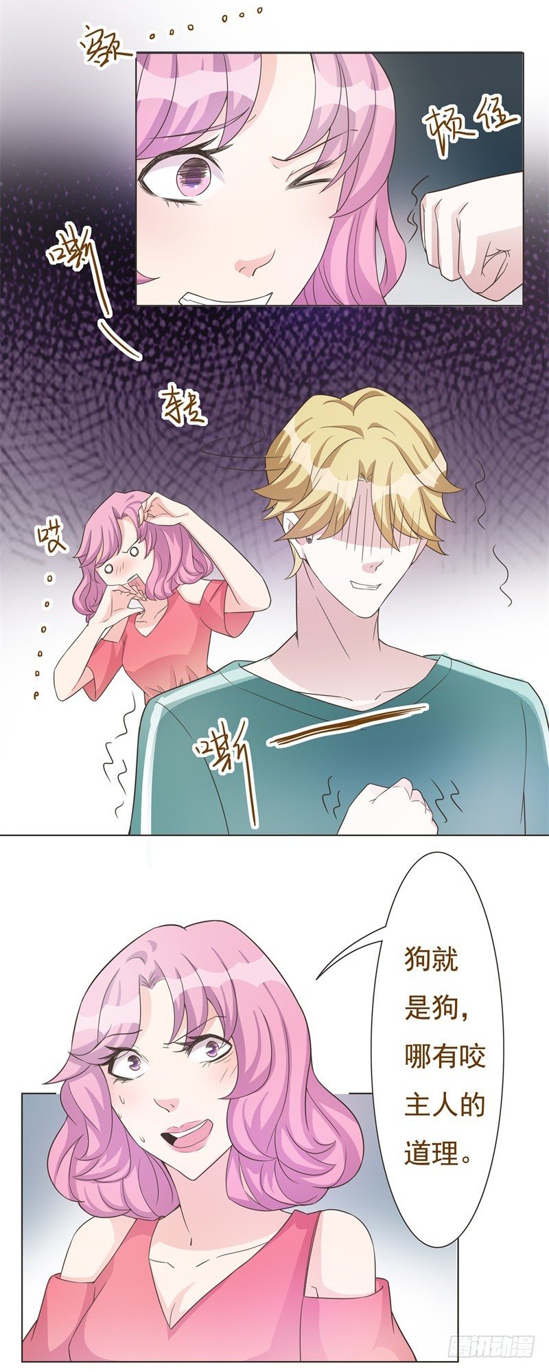 第44话 第 3 页