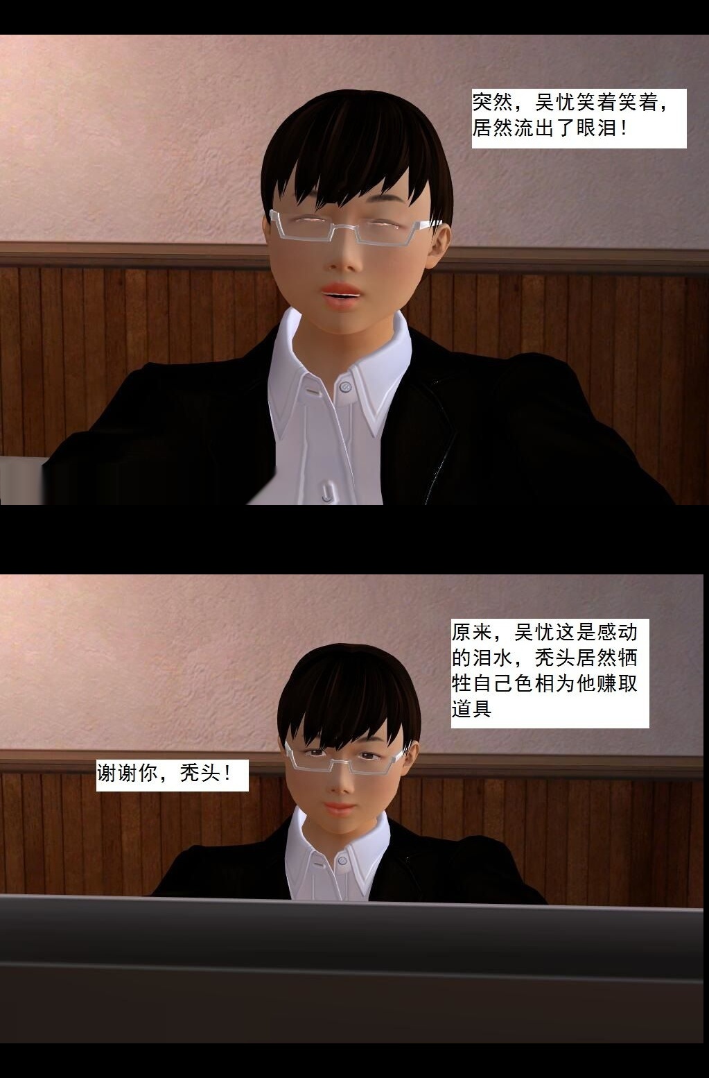 （23）稀有道具？！【第4回】 第 11 页