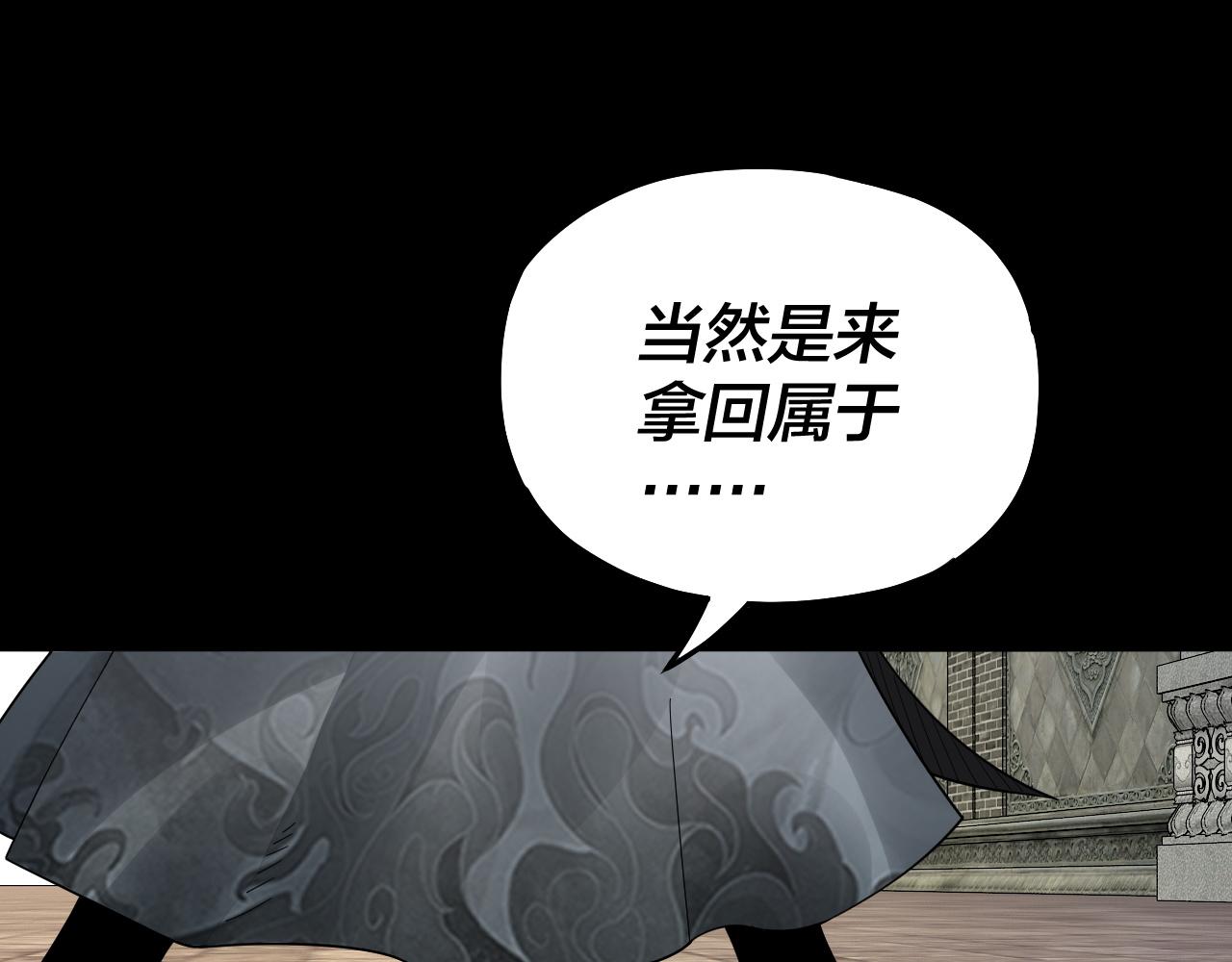 第77话 掌控黑天鹰 第 24 页