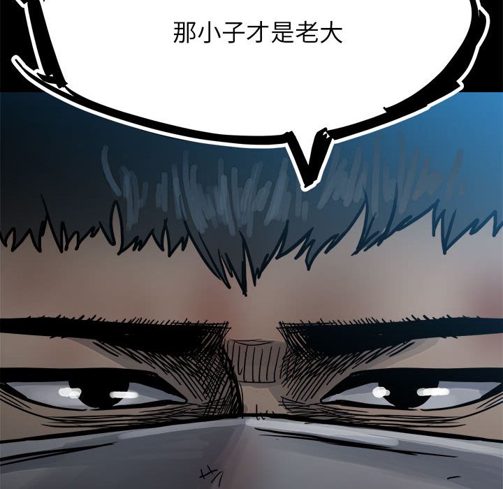 第90话 第 172 页