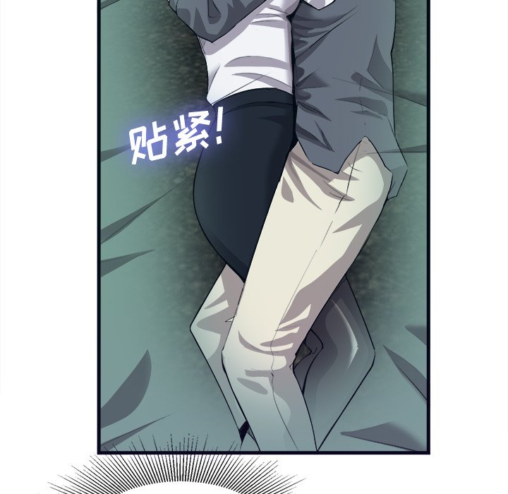 第29话 第 48 页