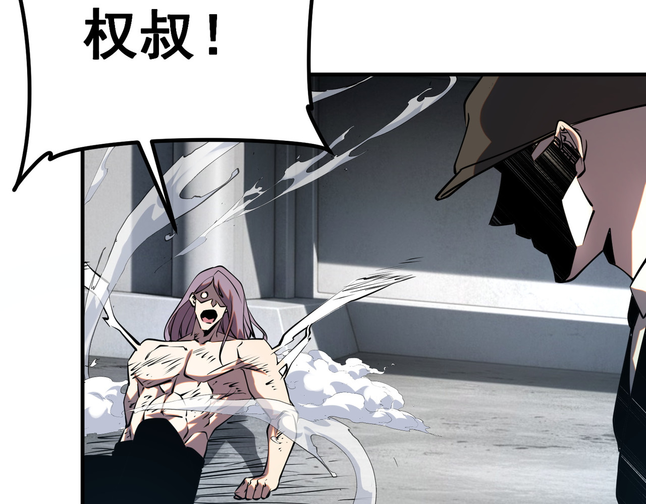 第58话 看谁拳头更硬 第 93 页