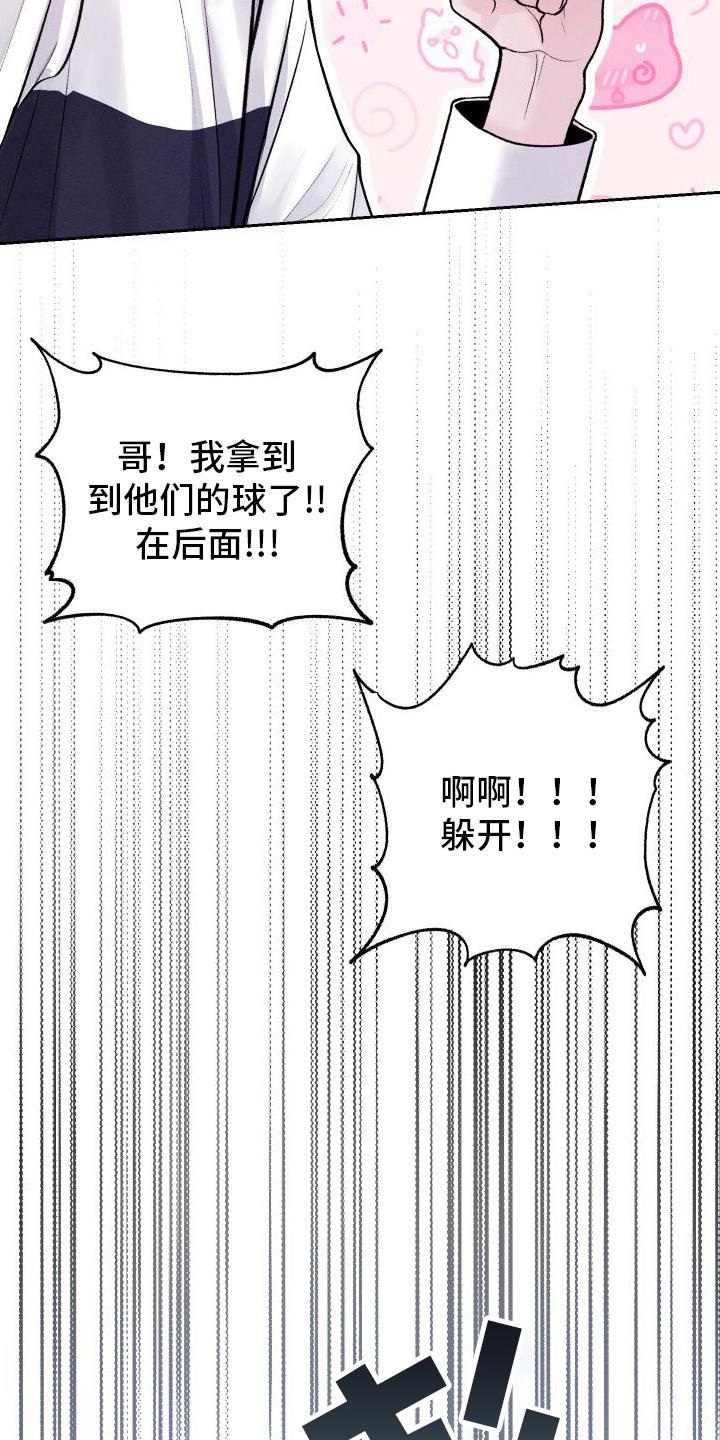 第9话 戏弄 第 19 页