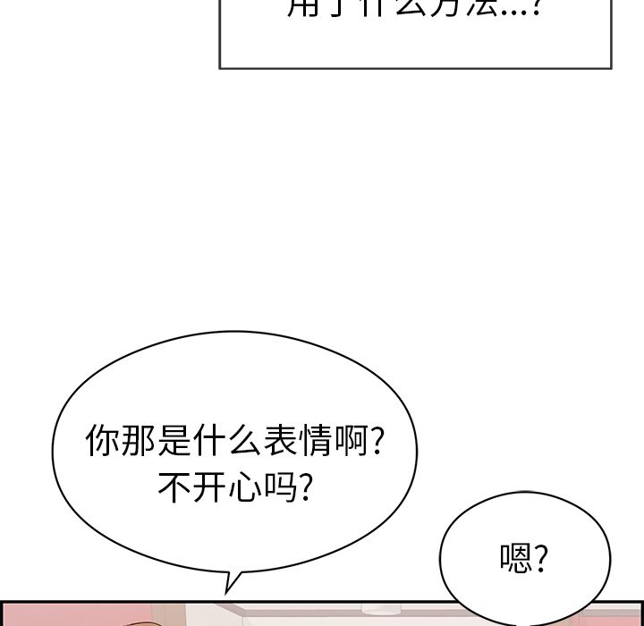 第74话 第 100 页