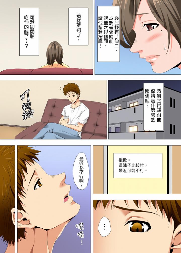 第17话 第 11 页