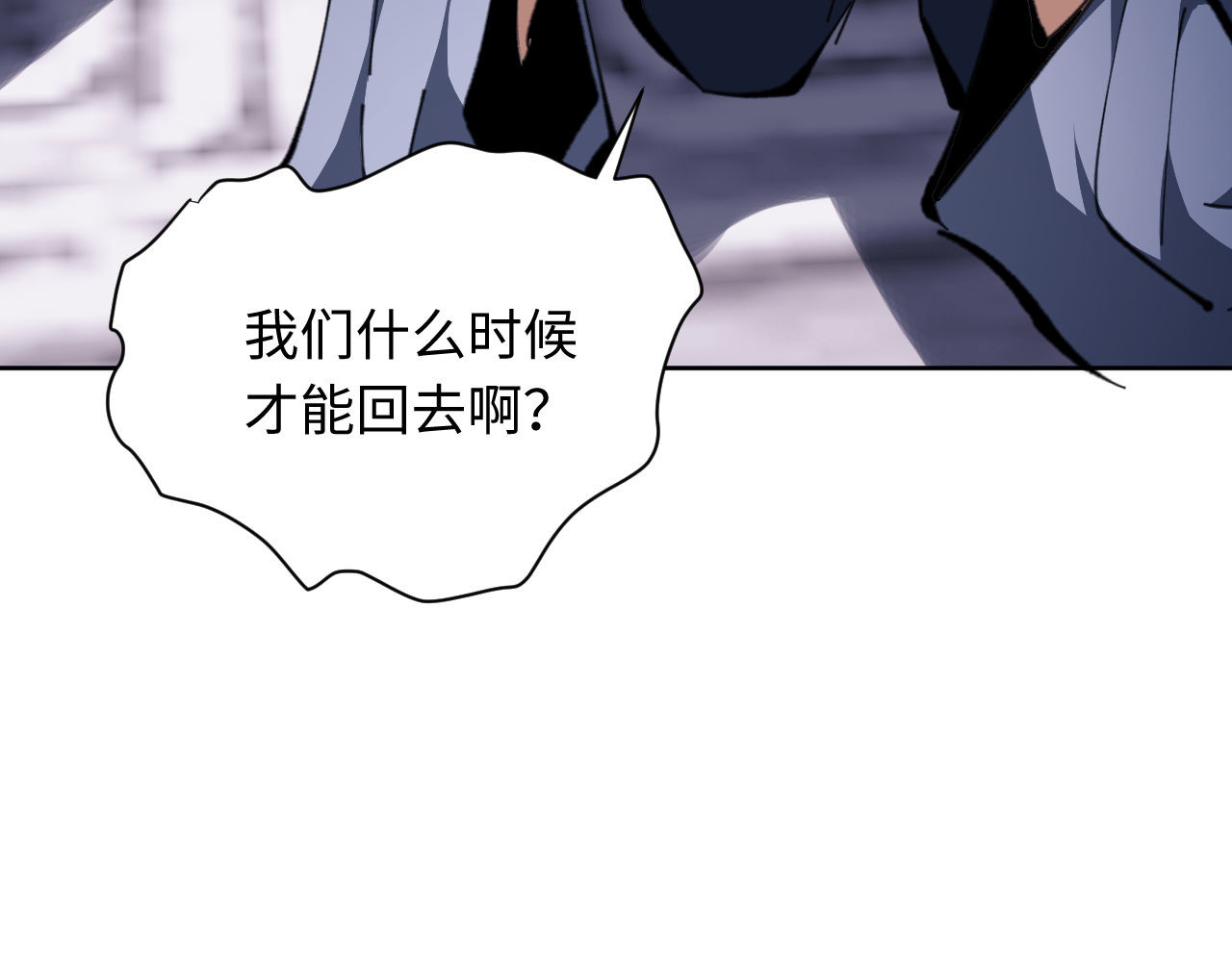第20话 我有个大胆的想法 第 55 页