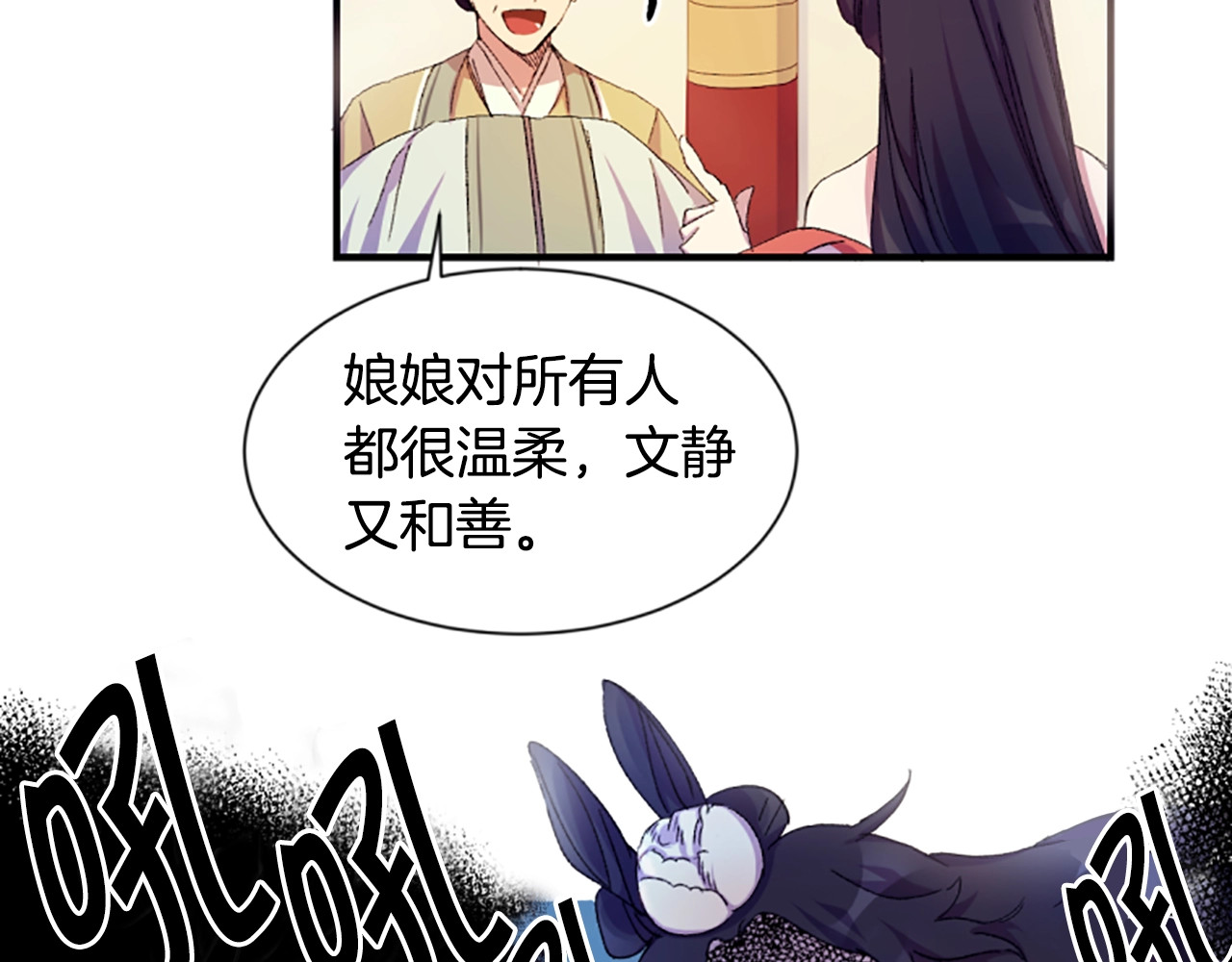 第1话 陛下你是我的菜 第 56 页