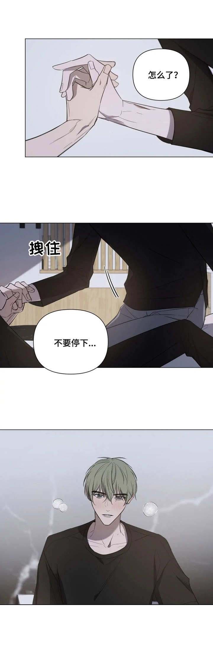 第17话 床？ 第 5 页