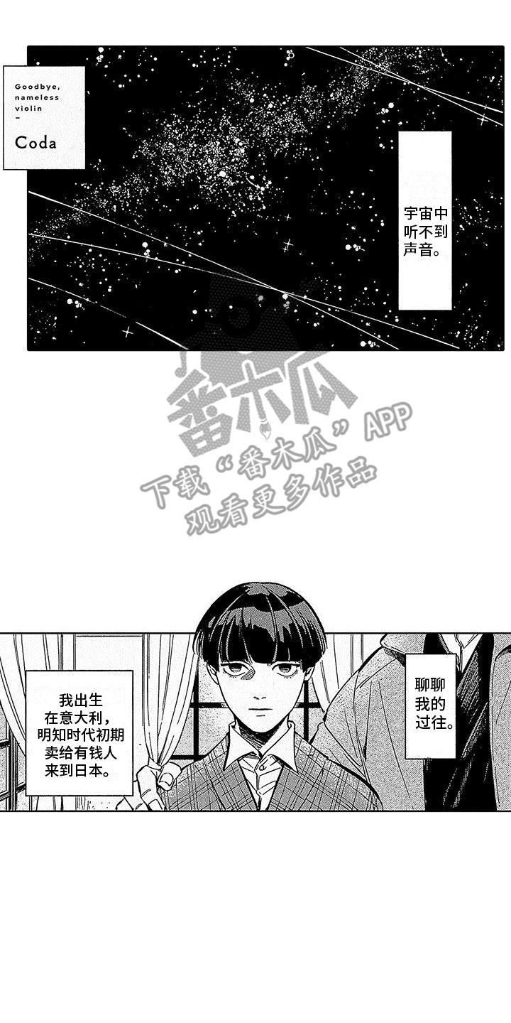 第25话 演出 第 22 页