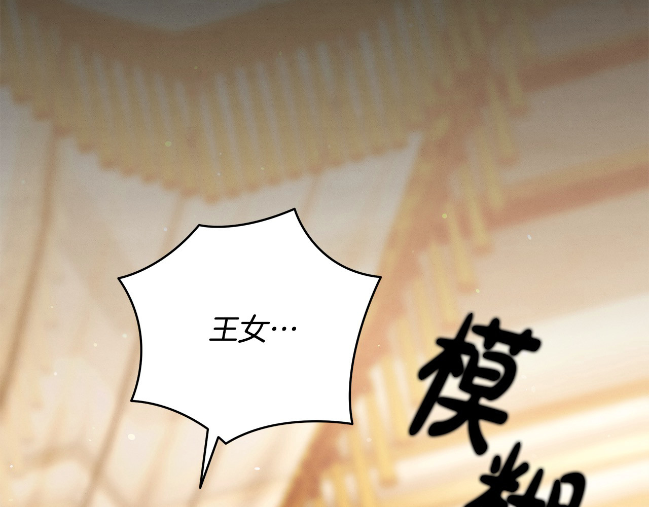 第24话 质问 第 20 页