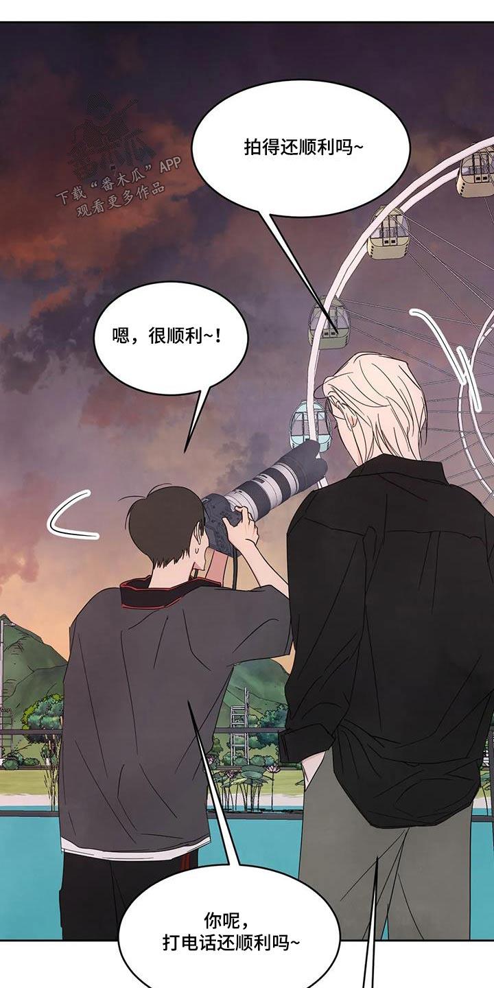 第145话 【第二季】摩天轮 第 10 页