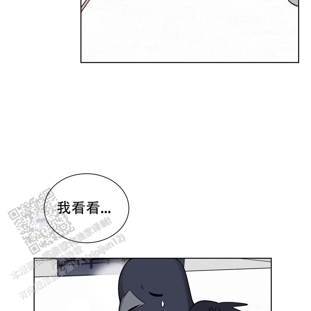 第25话 治疗 第 32 页