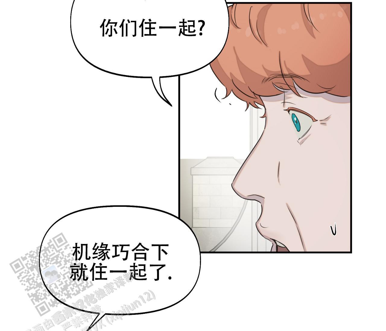 第33话 以为了解 第 20 页