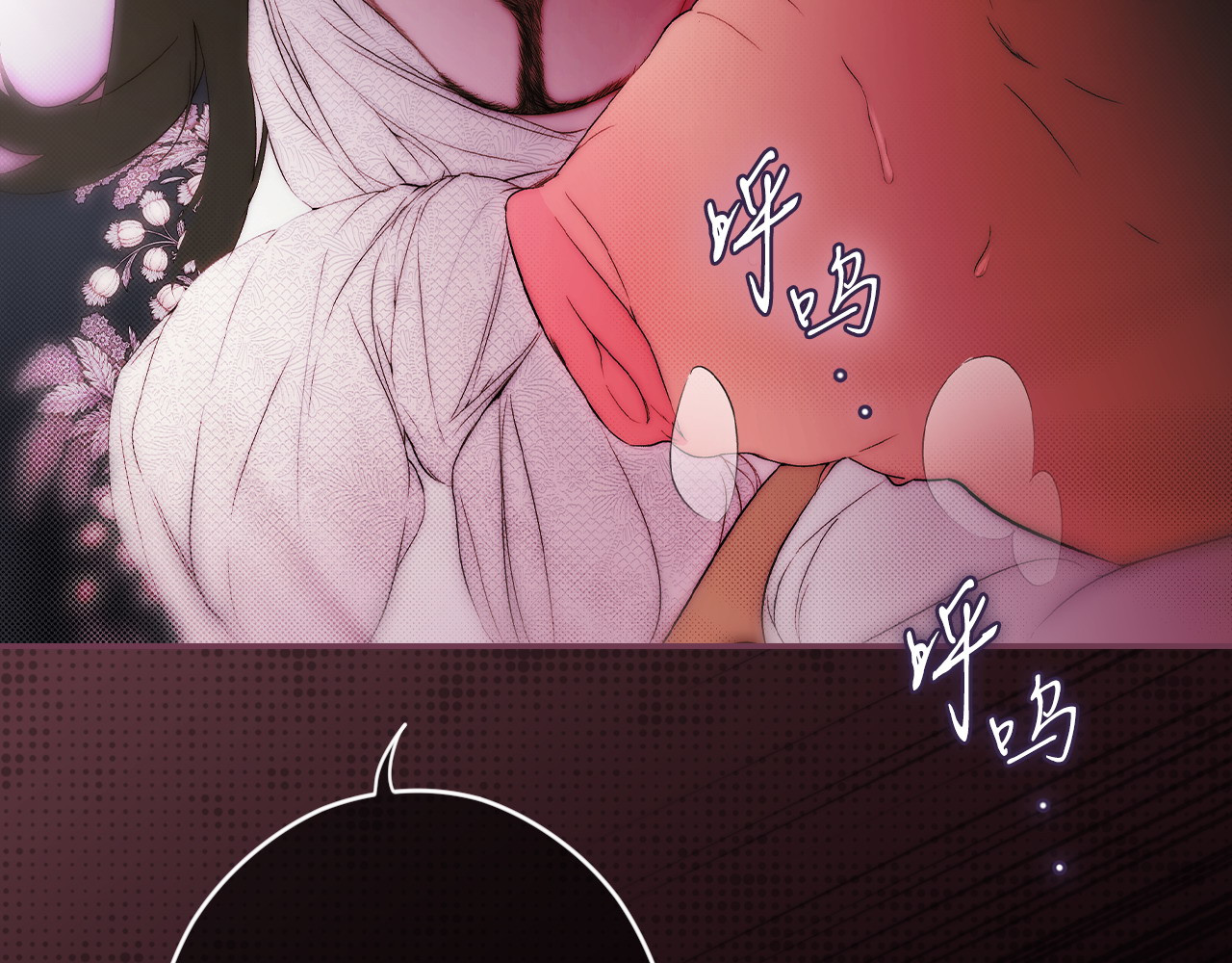 第100话 密谋 第 104 页