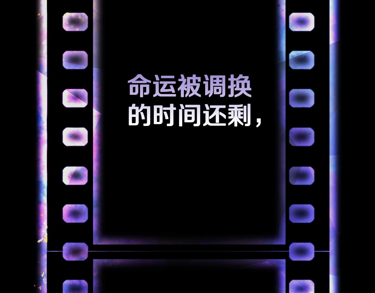 第70话 过往·命运般的初遇 第 246 页