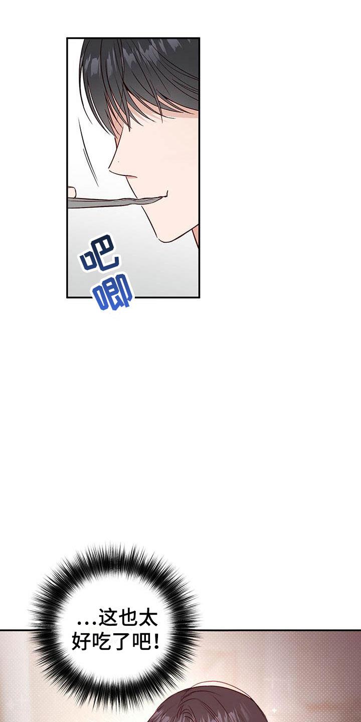 第9话 报答 第 11 页