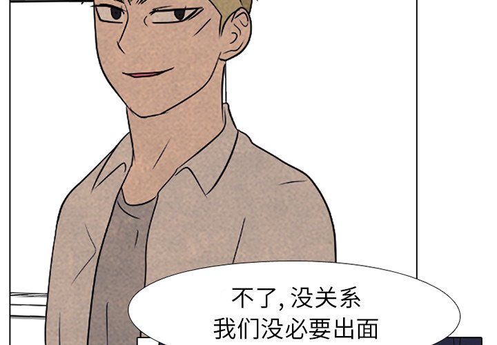 第193话 第 4 页