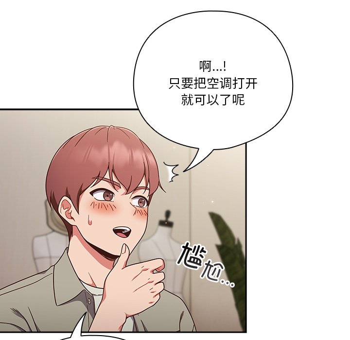 第2话 第 164 页