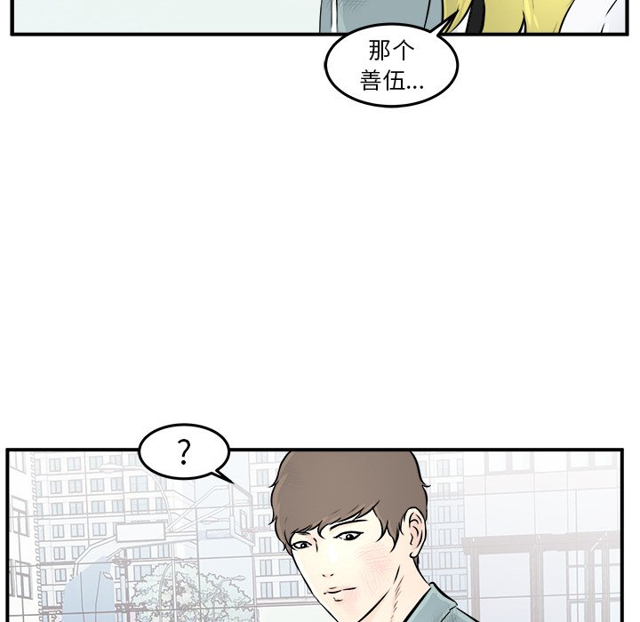 第10话 第 39 页