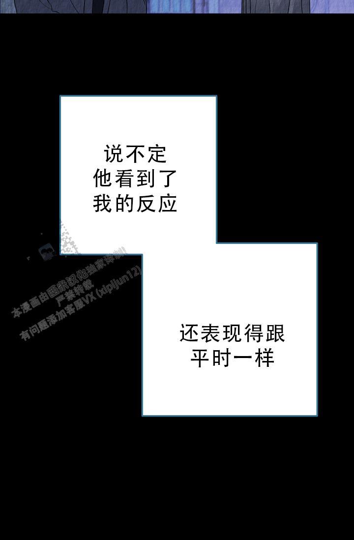 第38话 亲家见面一样 第 14 页