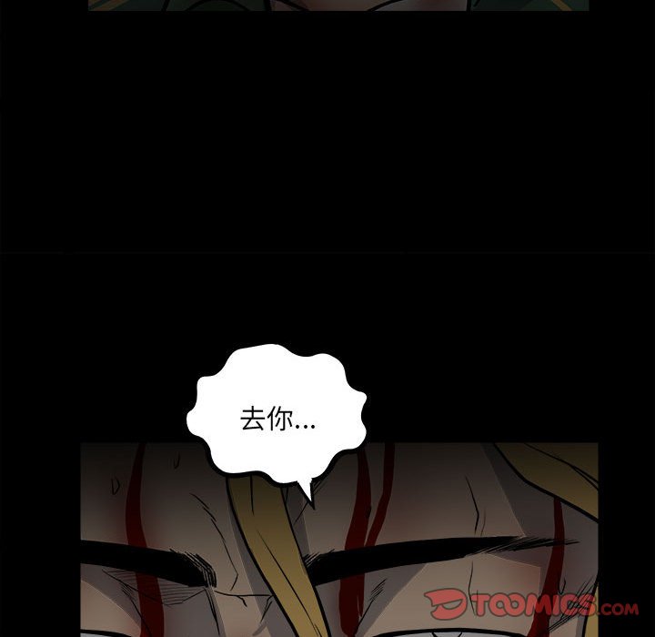 第137话 第 54 页