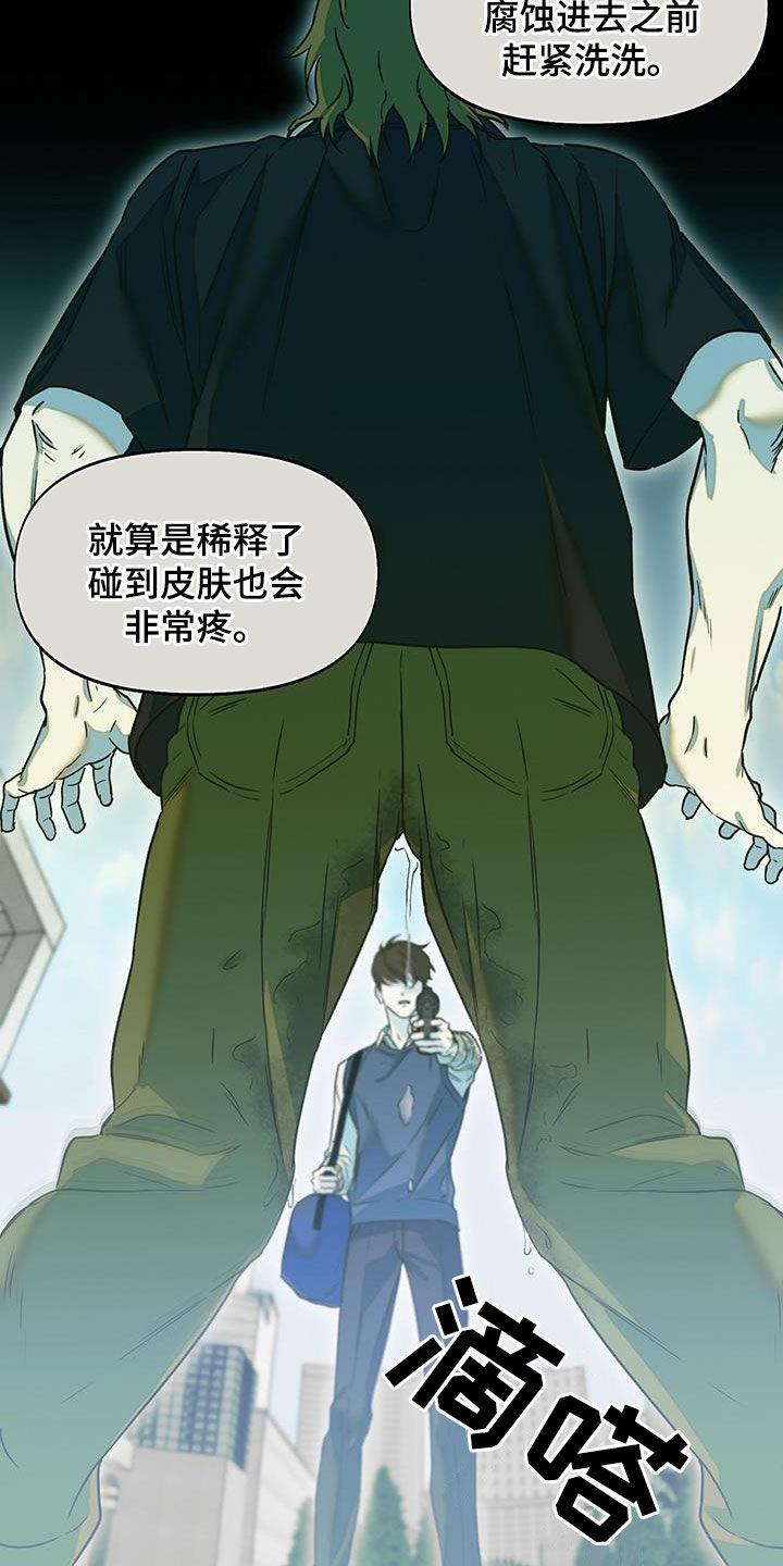 第41话 落选 第 17 页